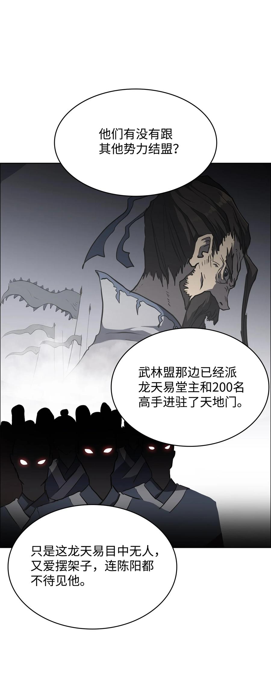 19 互不侵犯协议(1/3)-第19话