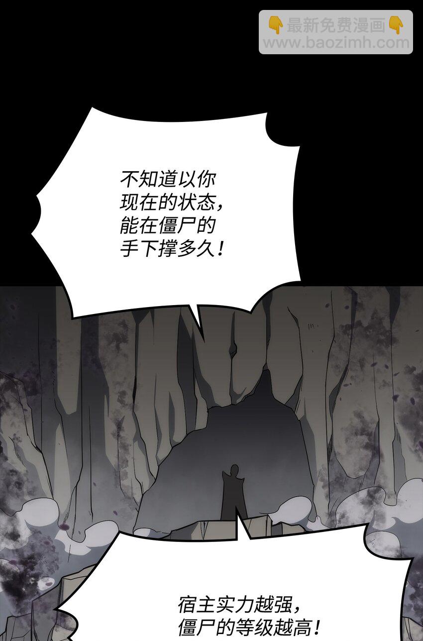 03 僵尸(1/2)-第3话