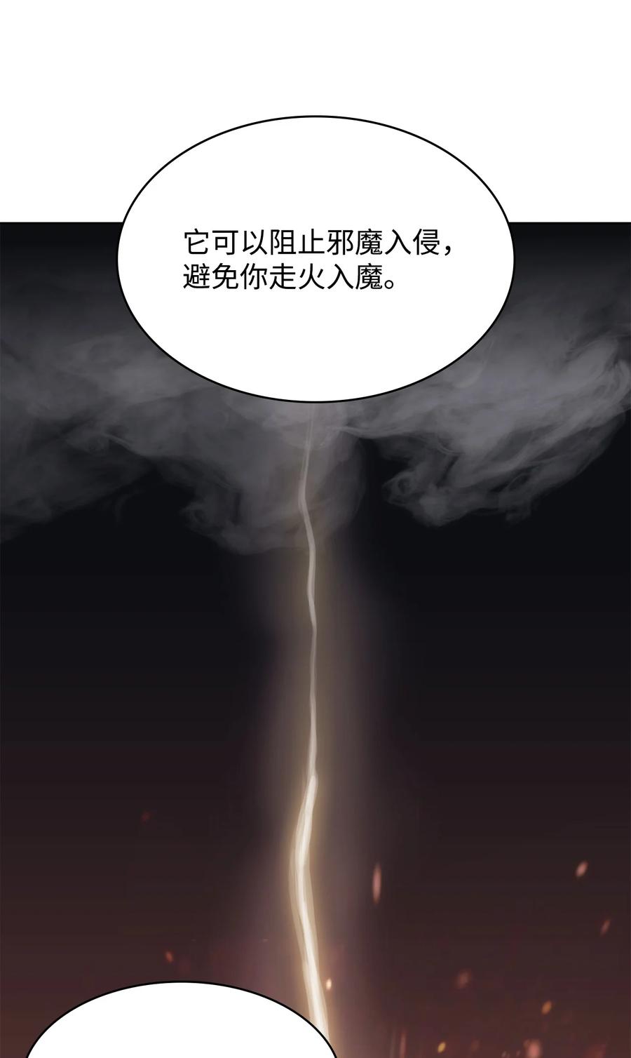 21 报私仇(1/3)-第21话