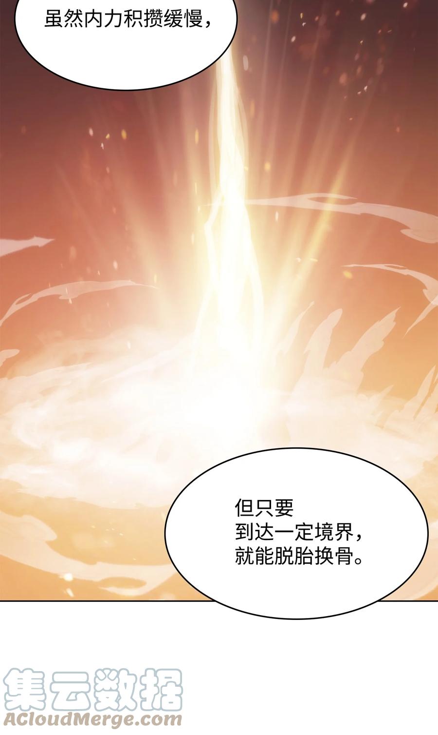 21 报私仇(1/3)-第21话