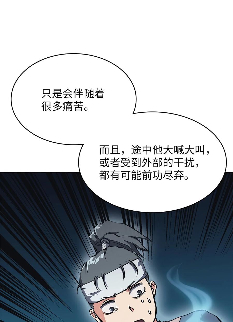 21 报私仇(1/3)-第21话