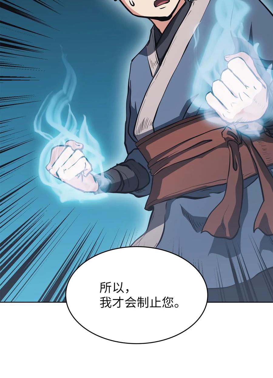 21 报私仇(1/3)-第21话