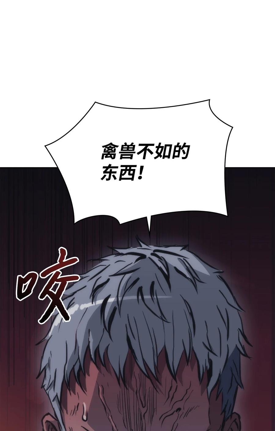 21 报私仇(1/3)-第21话