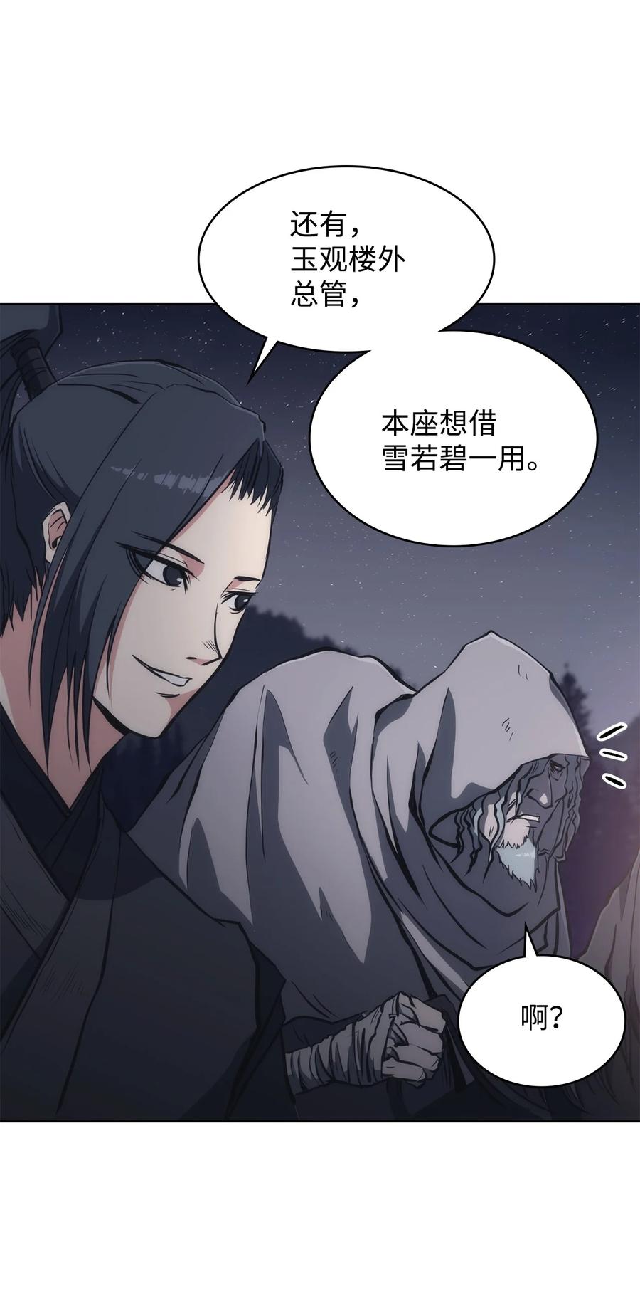 21 报私仇(1/3)-第21话
