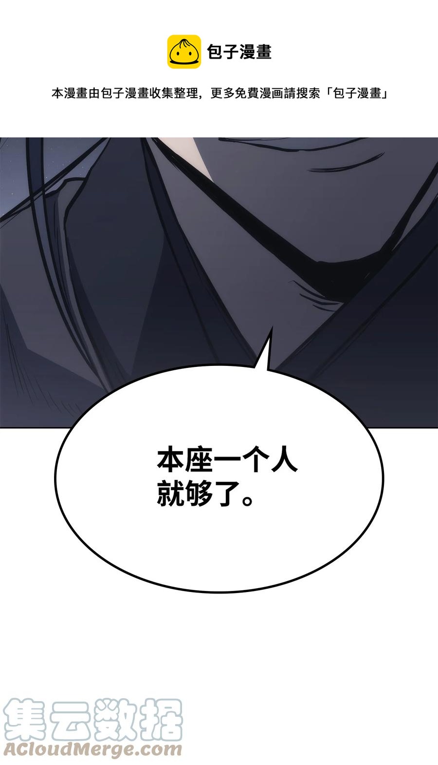 21 报私仇(1/3)-第21话