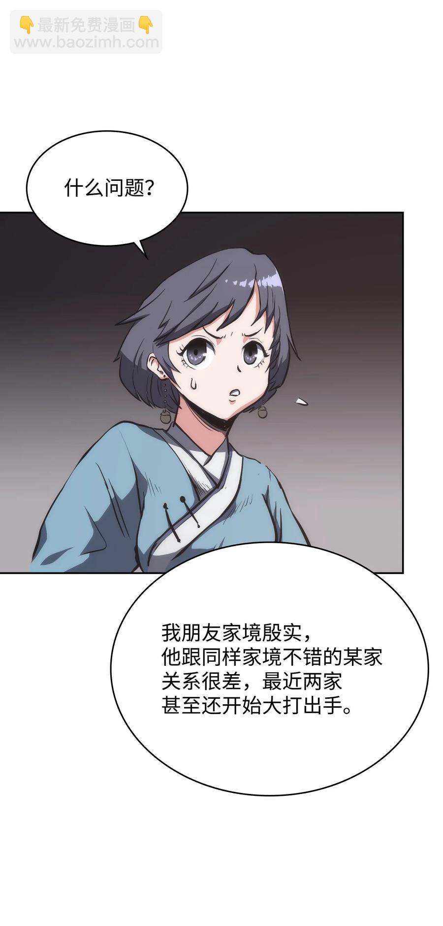 23 传话人(1/2)-第23话