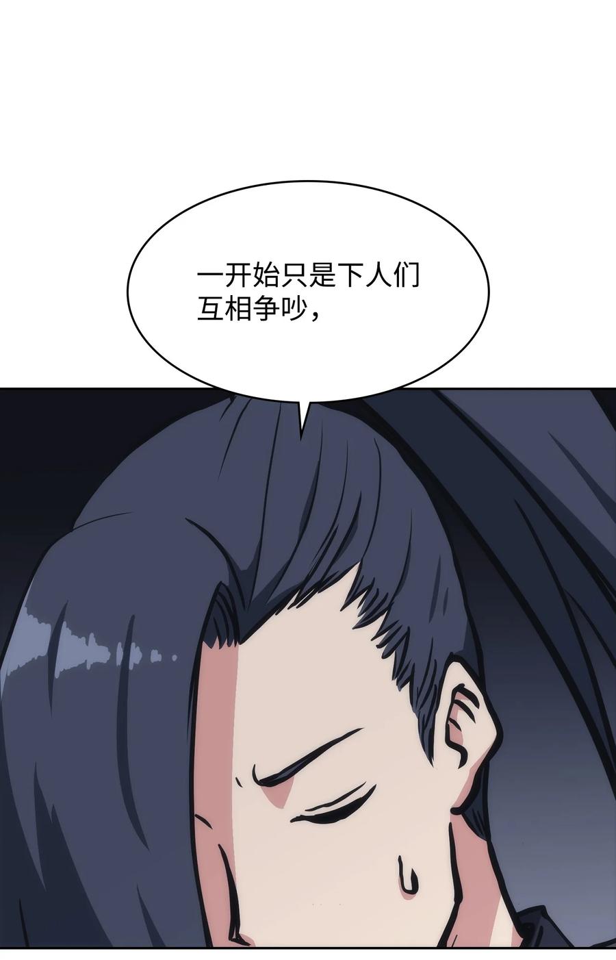 23 传话人(1/2)-第23话