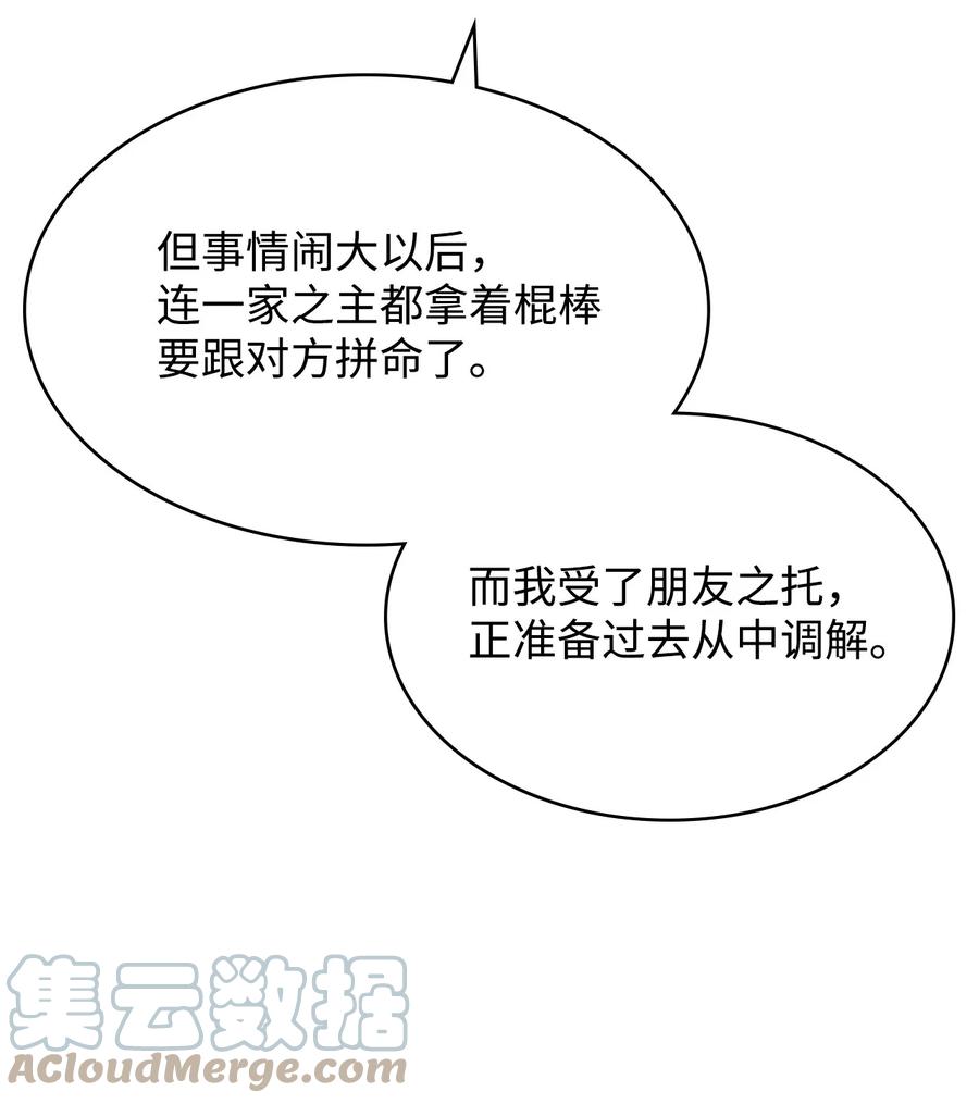 23 传话人(1/2)-第23话