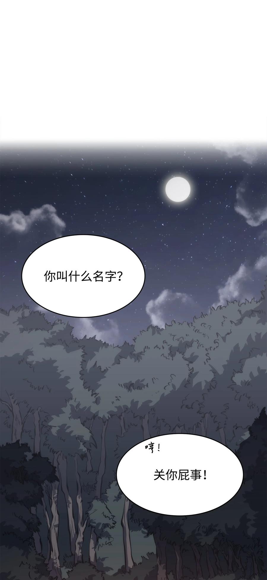 23 传话人(1/2)-第23话