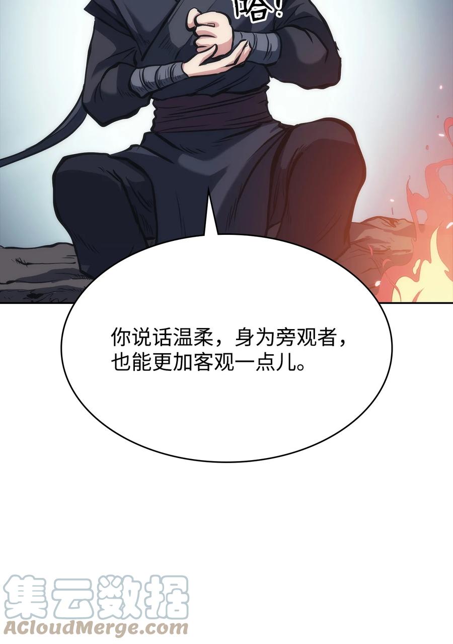 23 传话人(1/2)-第23话