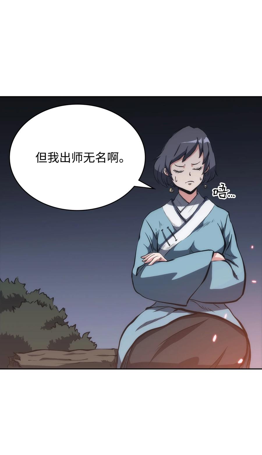 23 传话人(1/2)-第23话