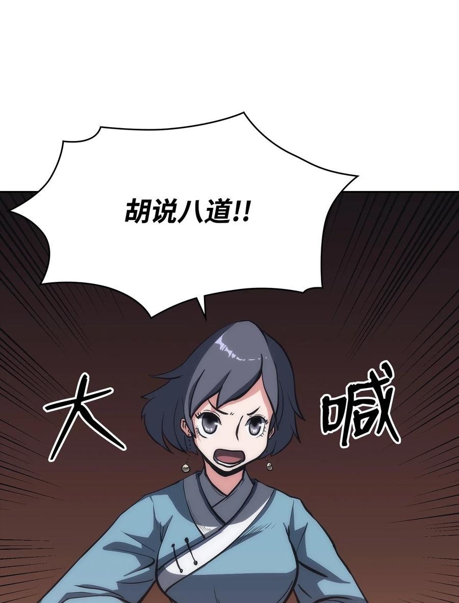 23 传话人(1/2)-第23话