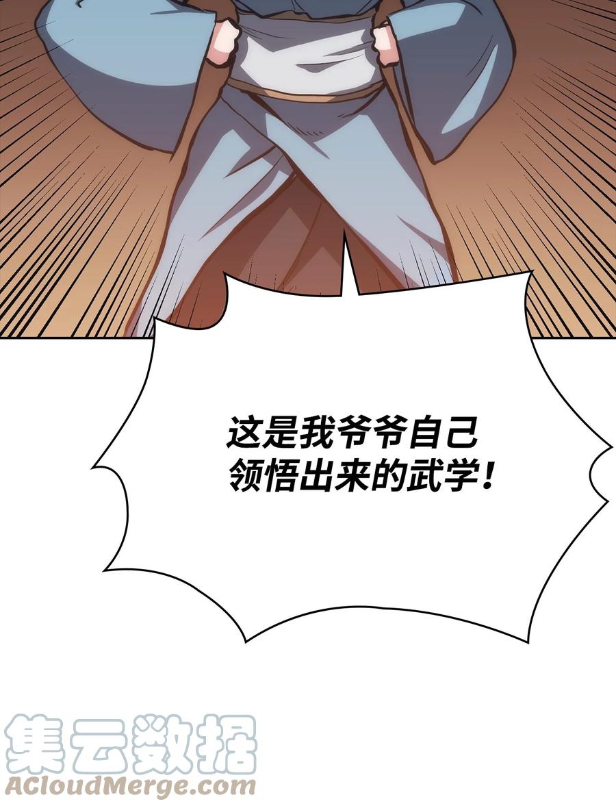 23 传话人(1/2)-第23话