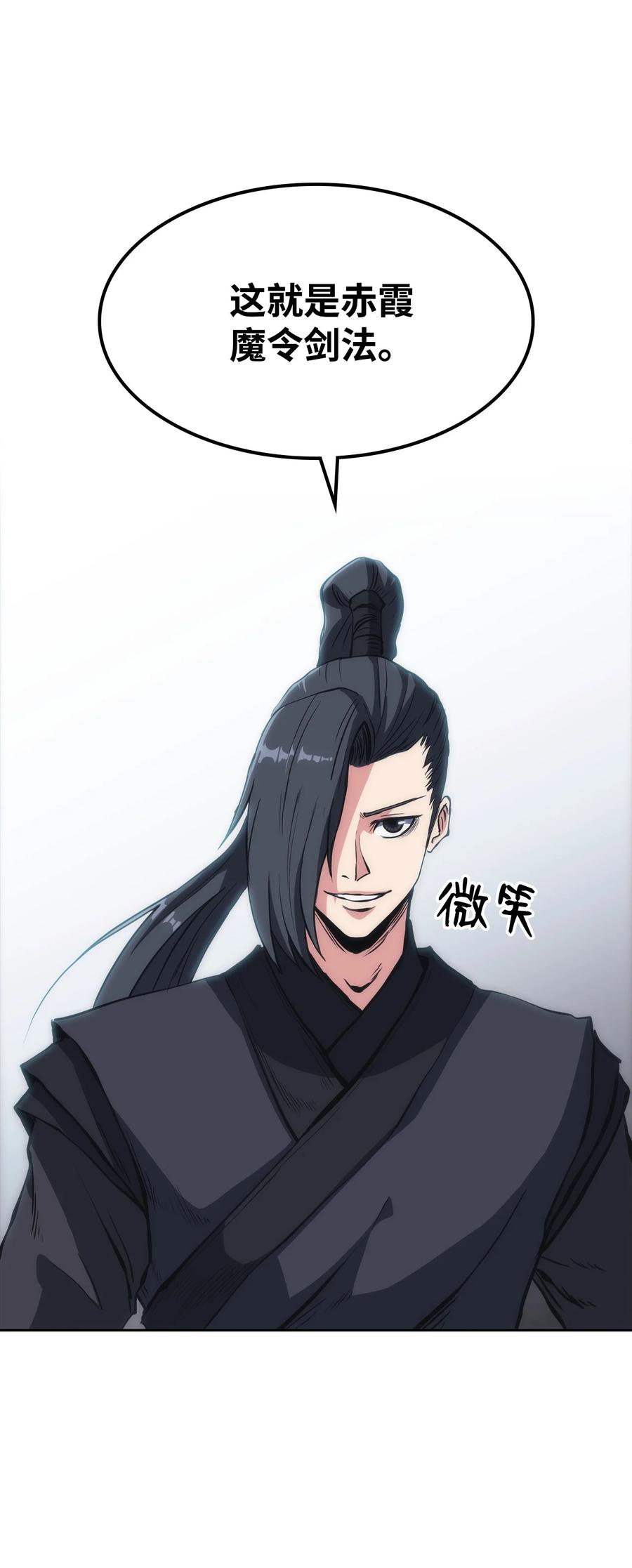 23 传话人(1/2)-第23话
