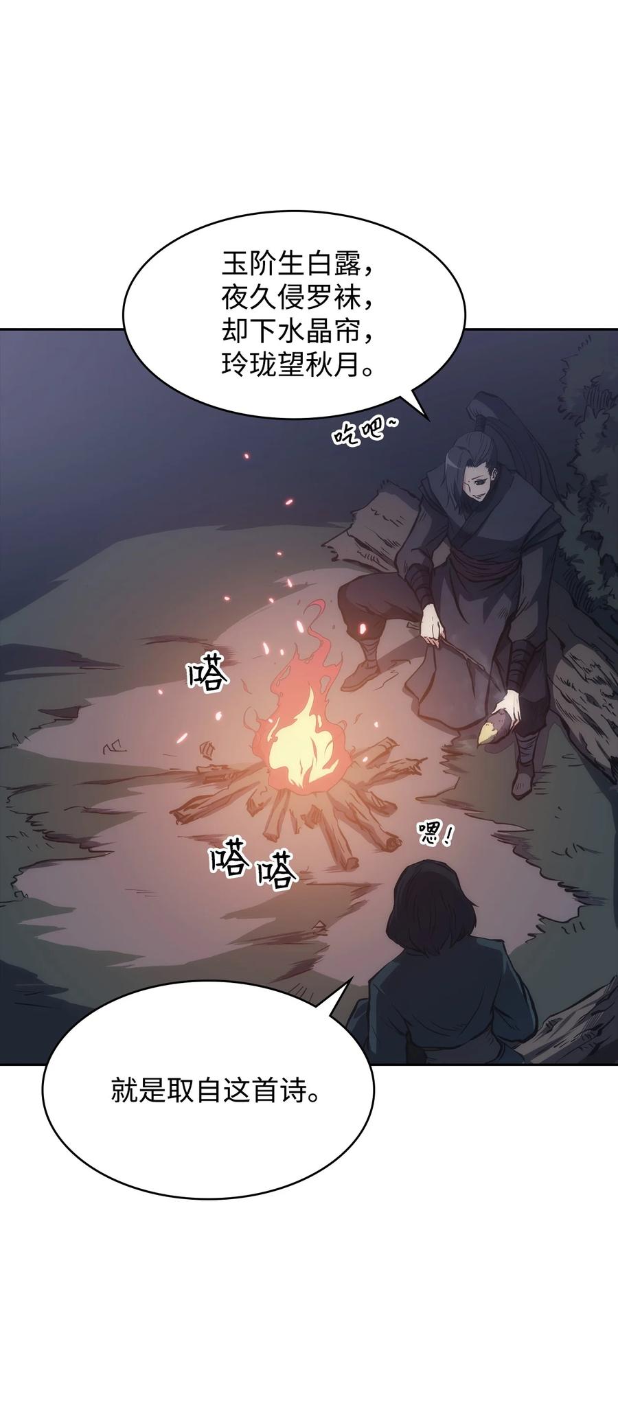 23 传话人(1/2)-第23话