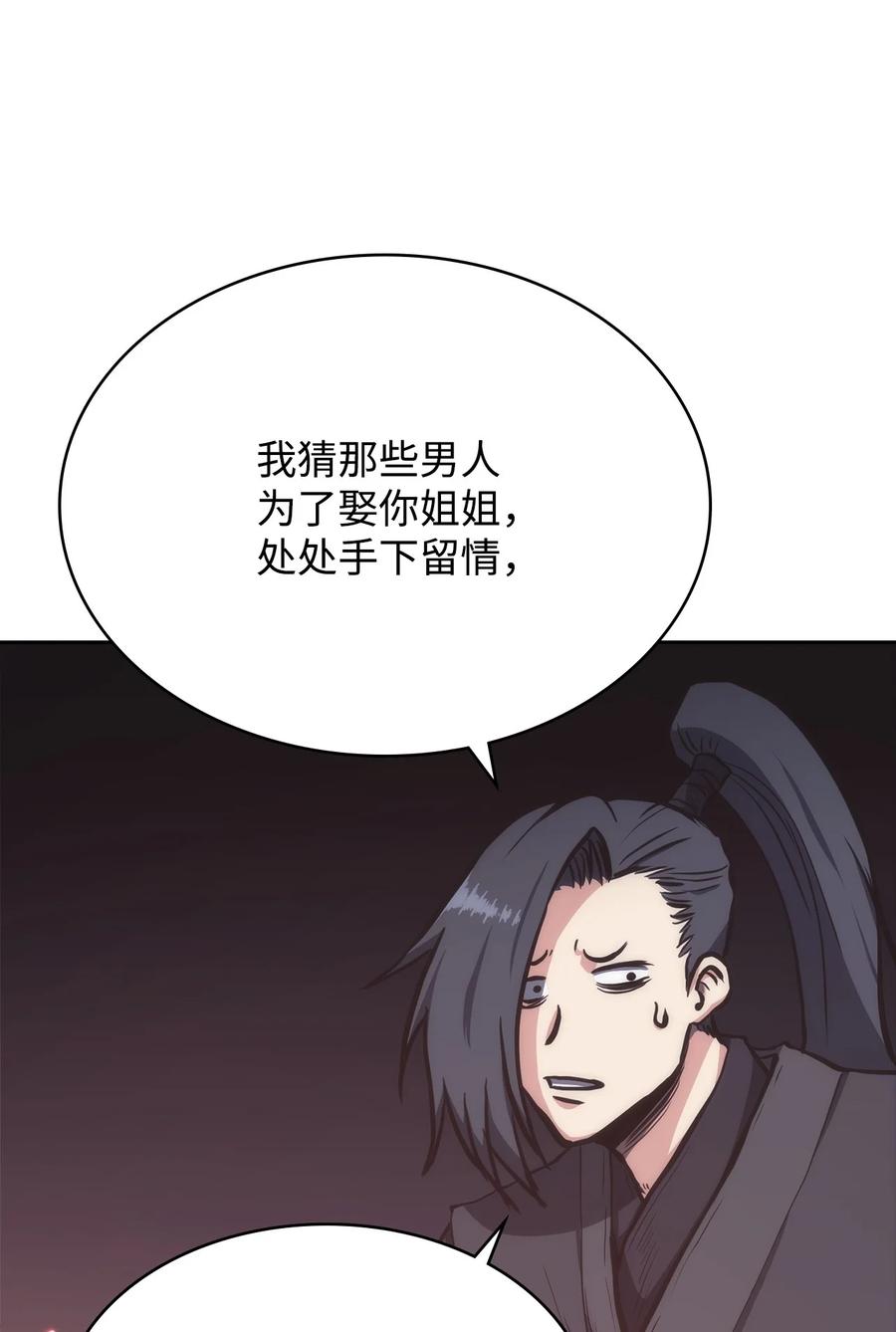 23 传话人(1/2)-第23话