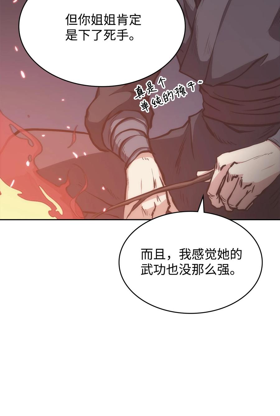 23 传话人(1/2)-第23话