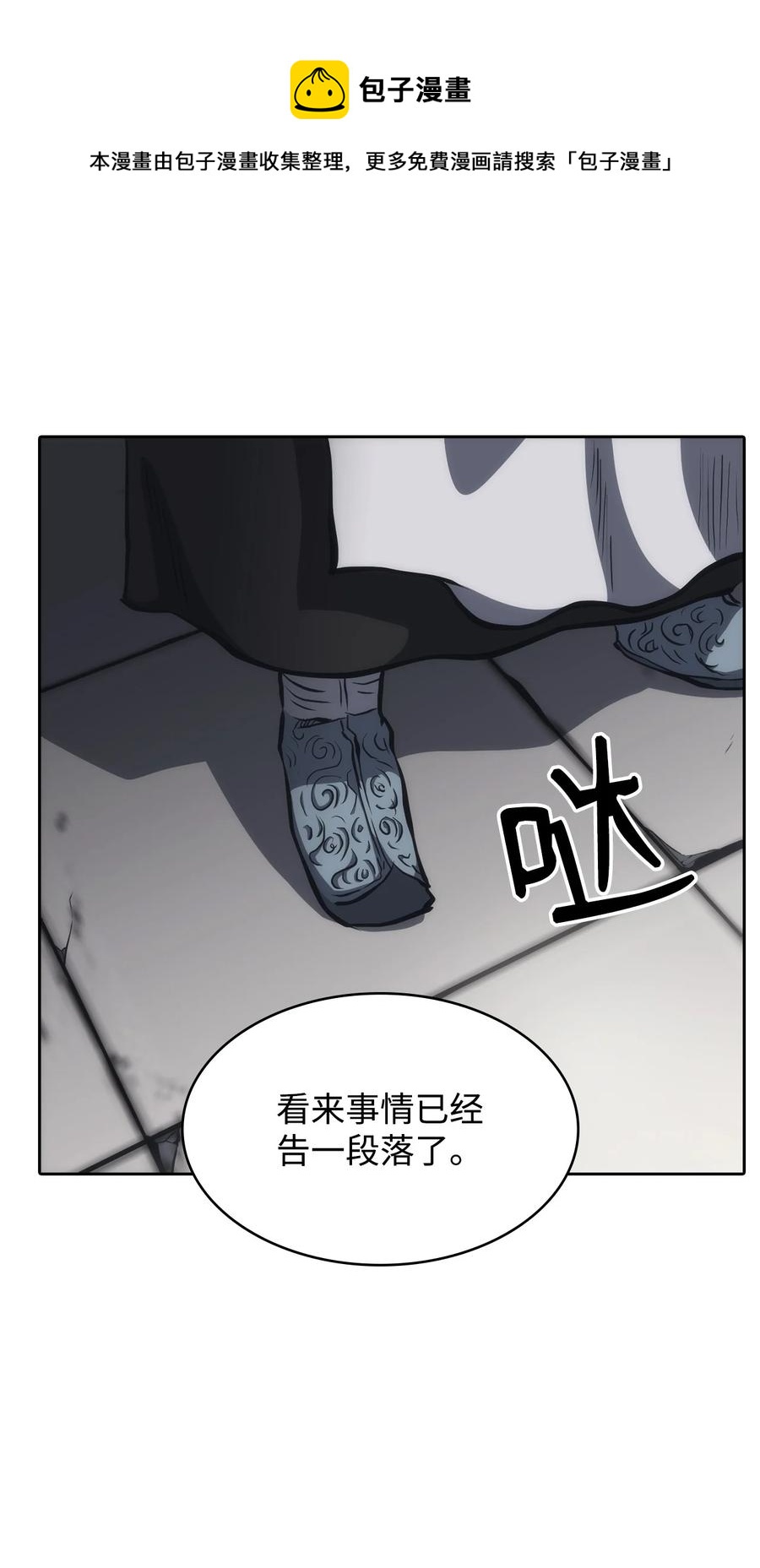 25 比武(1/2)-第25话