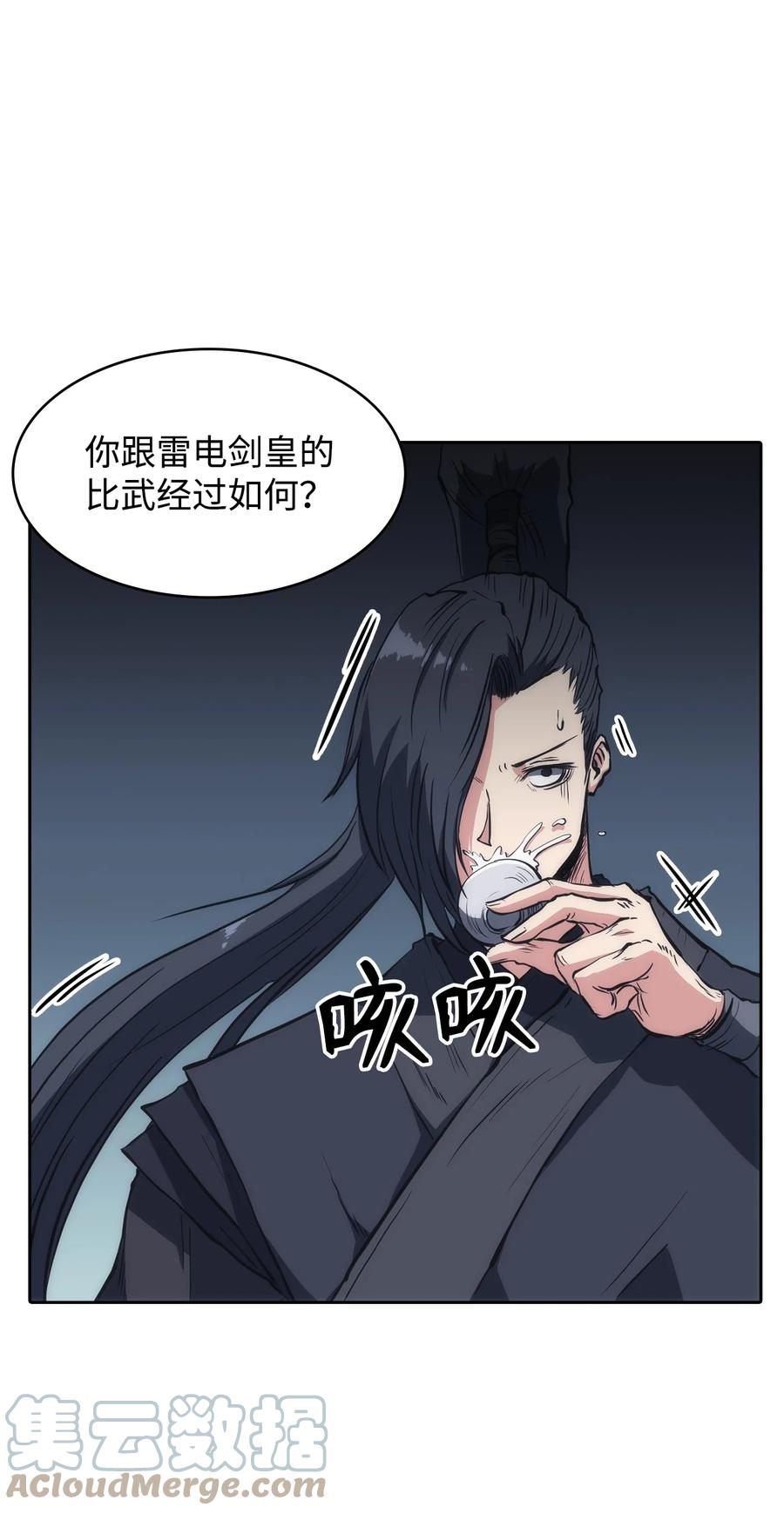 25 比武(1/2)-第25话