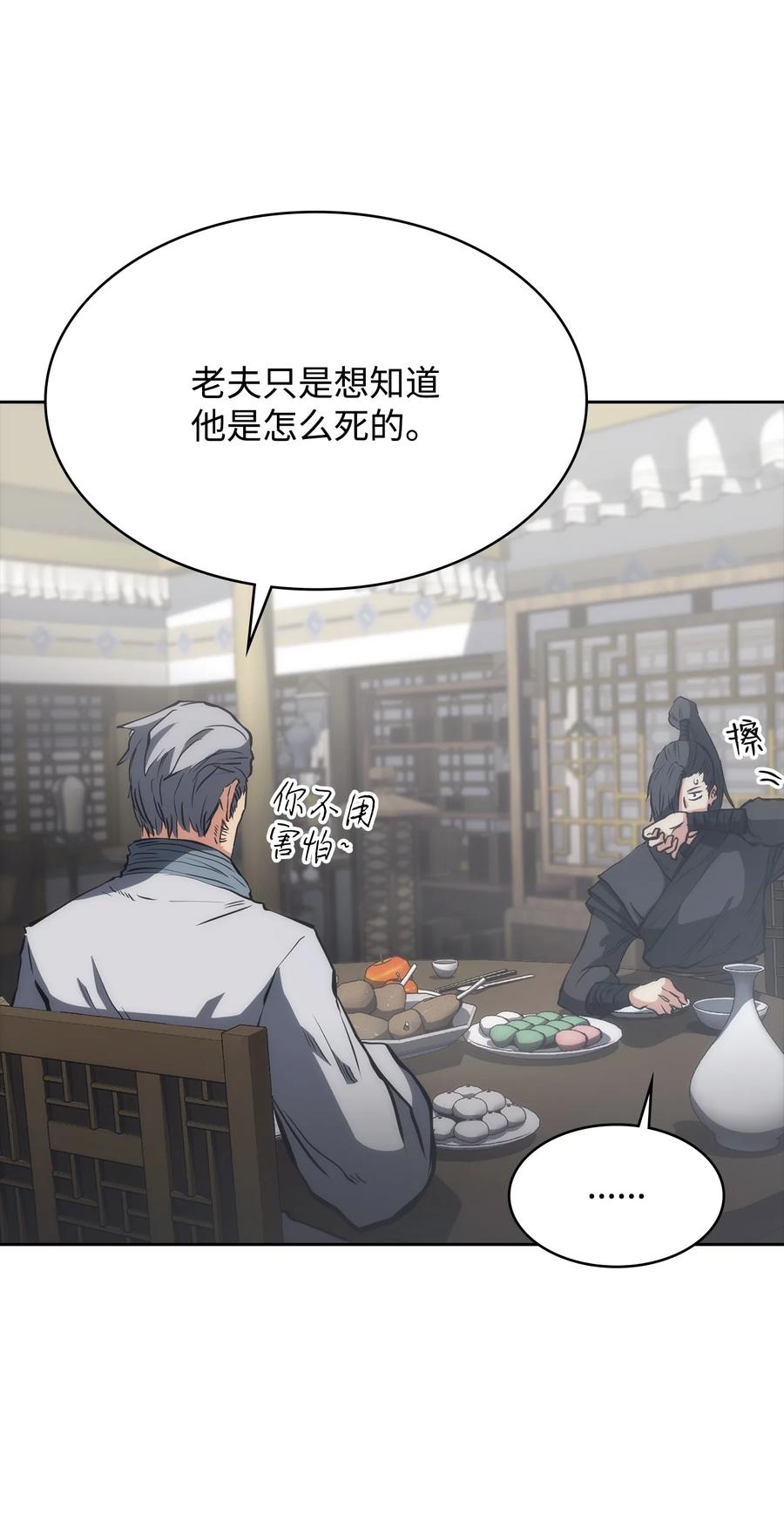 25 比武(1/2)-第25话