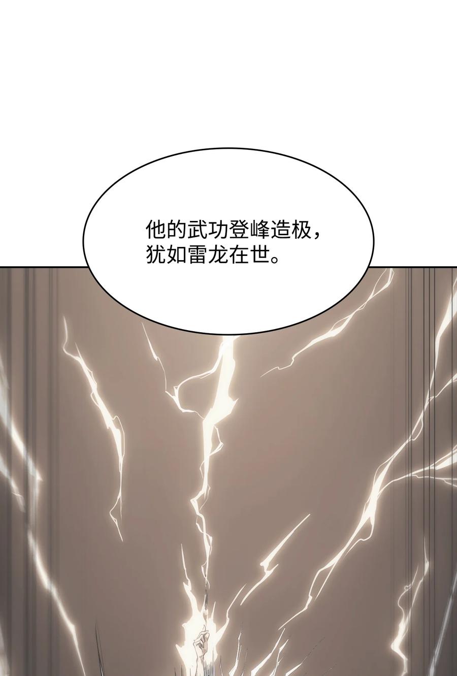 25 比武(1/2)-第25话