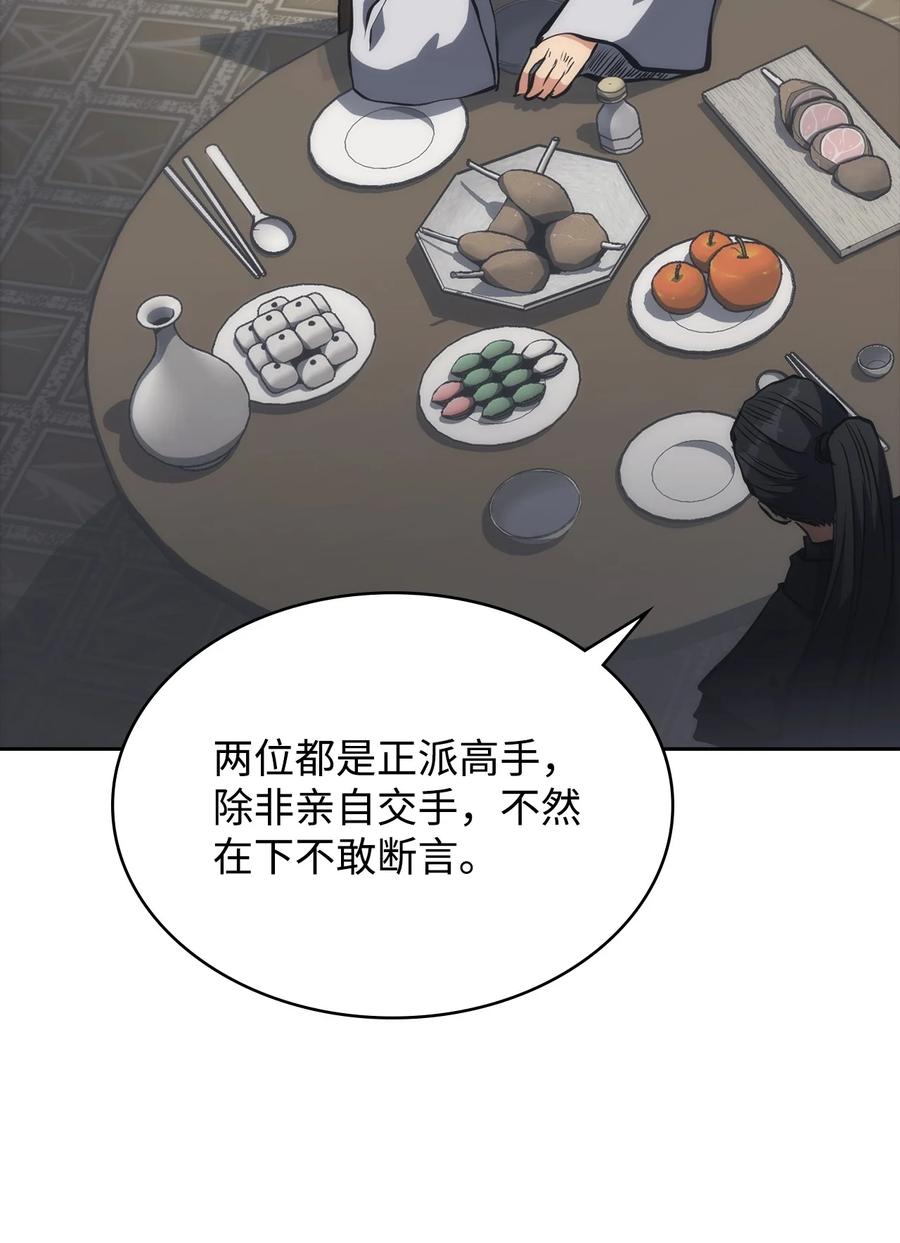 25 比武(1/2)-第25话