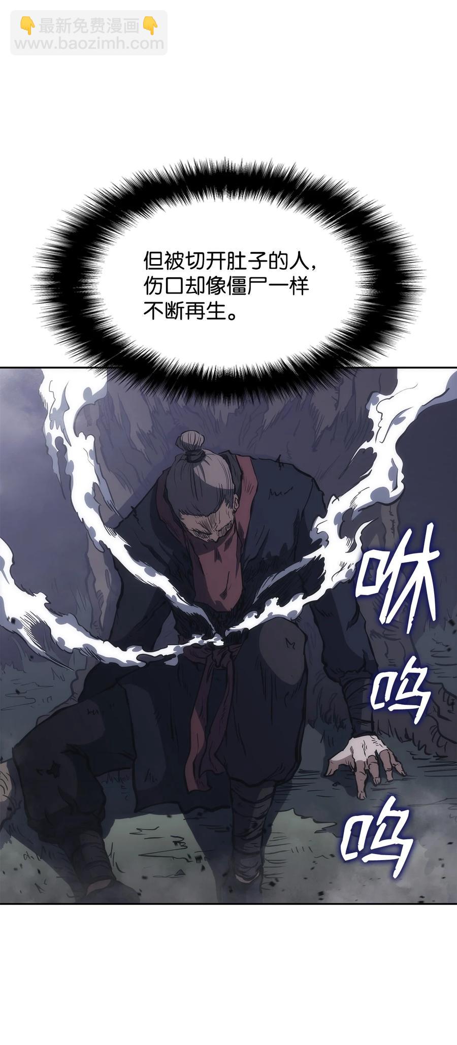 27 暗黑魔教(1/2)-第27话
