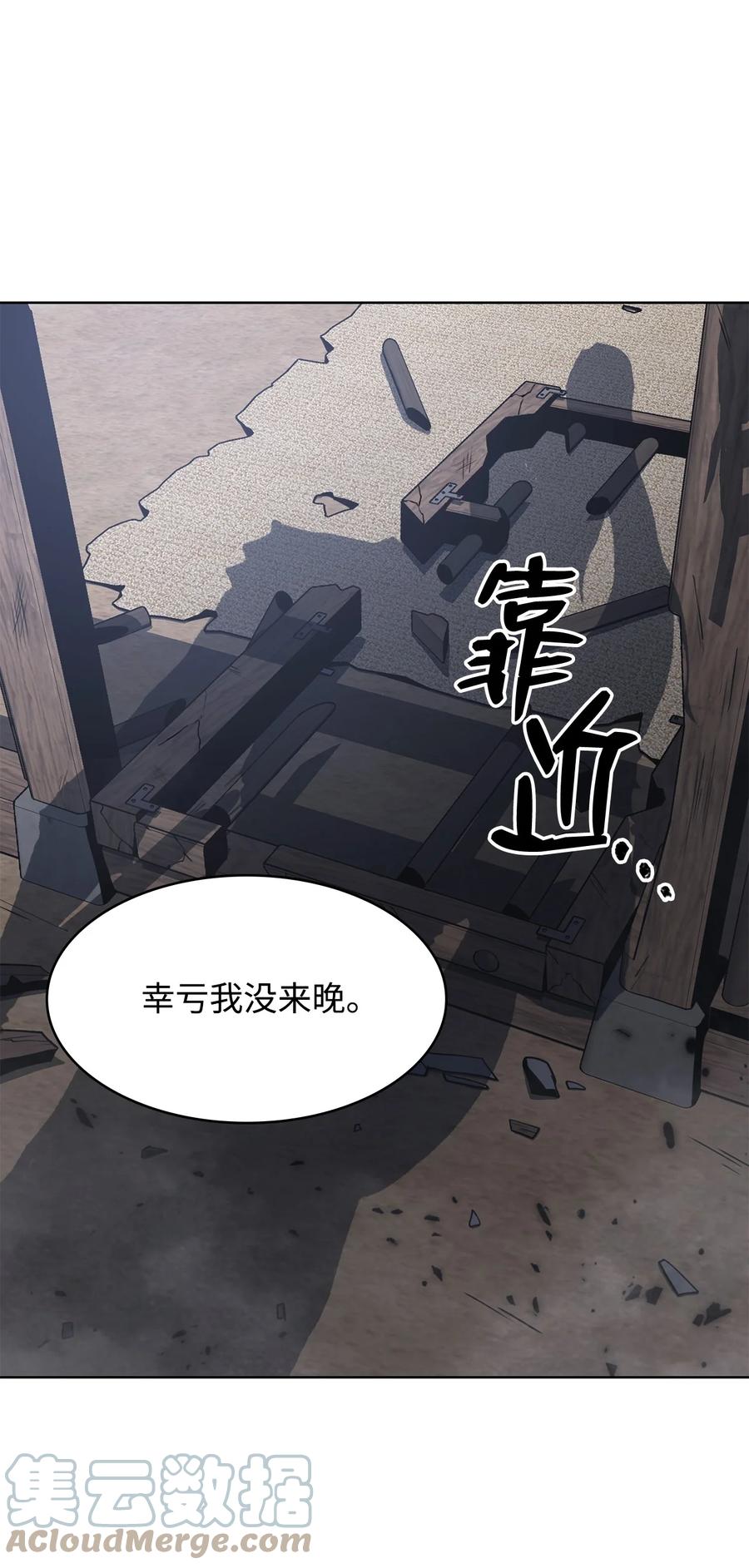 27 暗黑魔教(1/2)-第27话