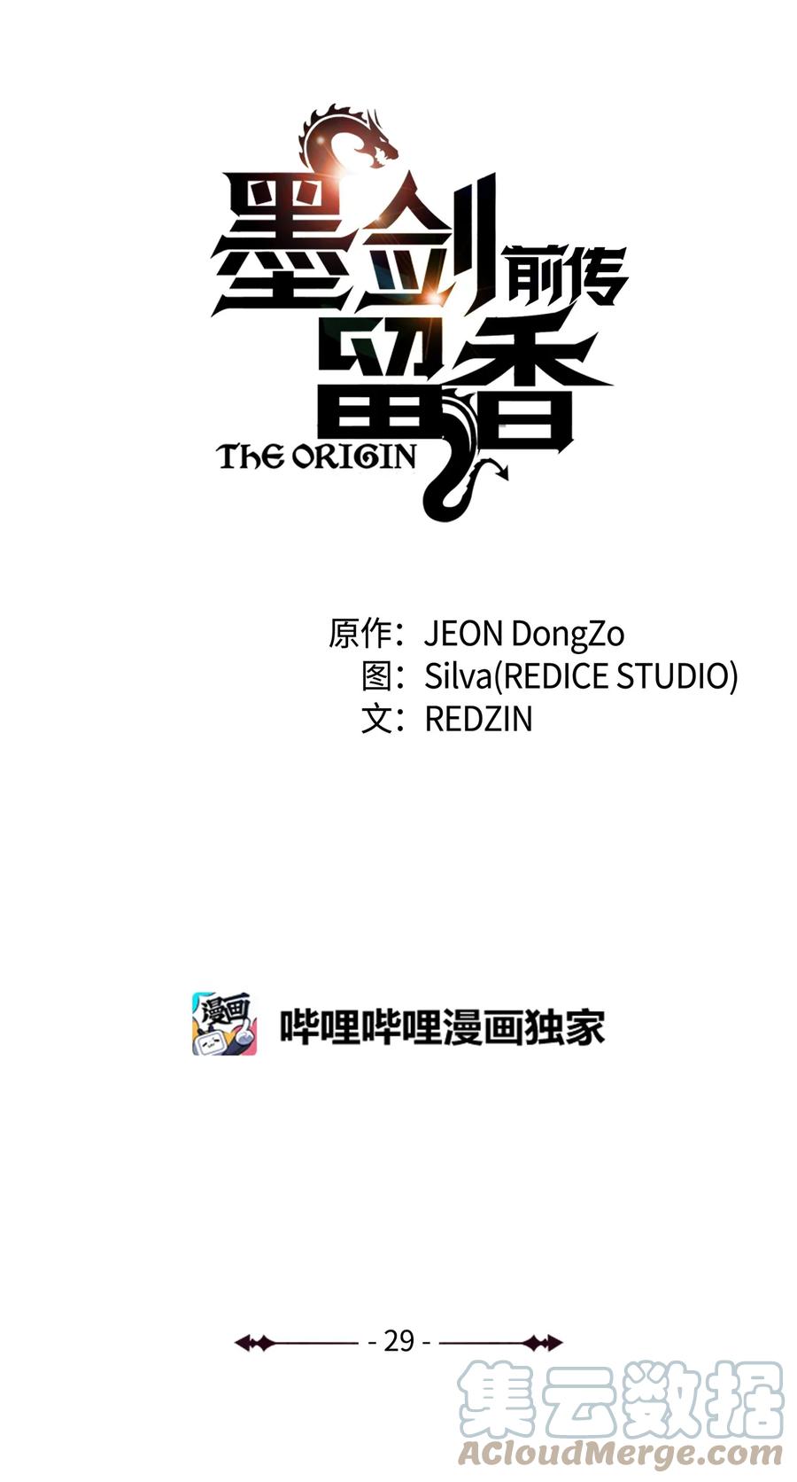 29 陷入危机(1/2)-第29话