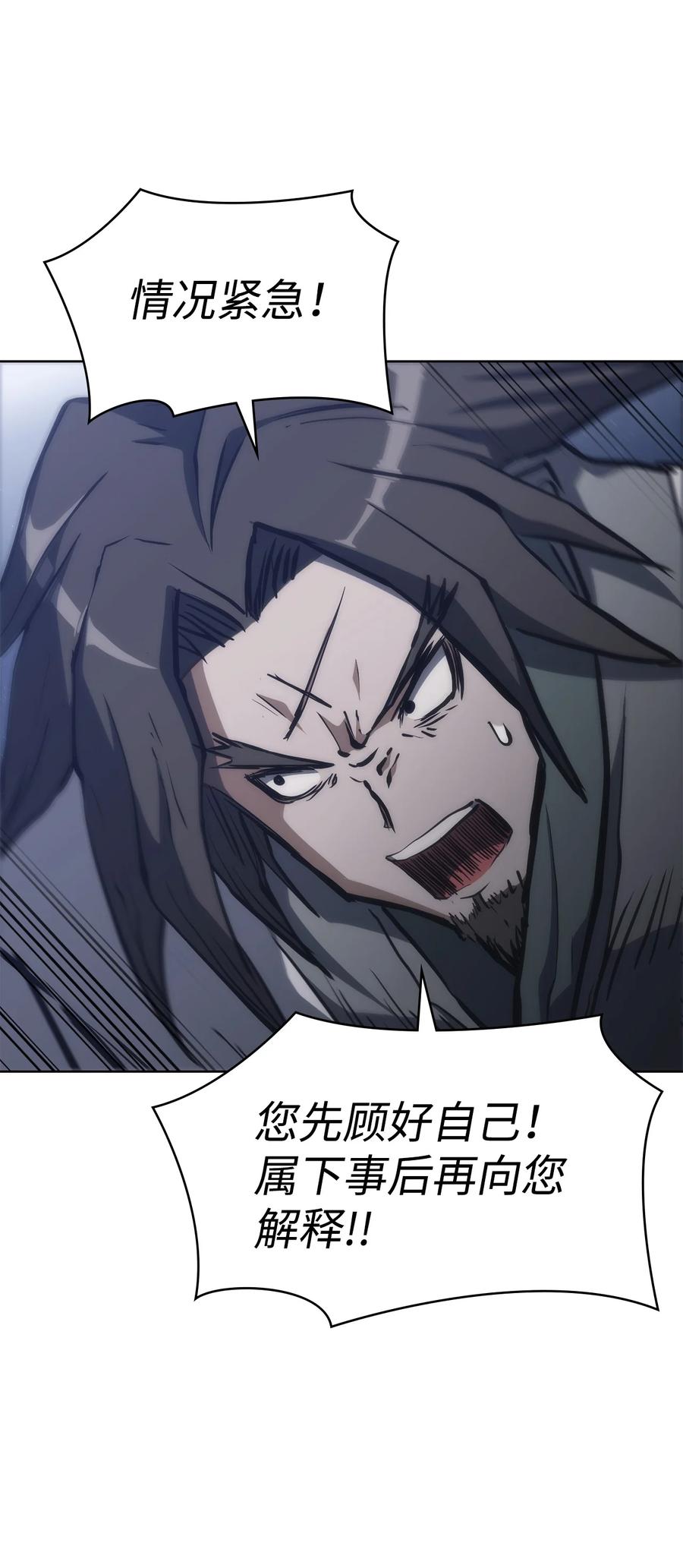 29 陷入危机(1/2)-第29话