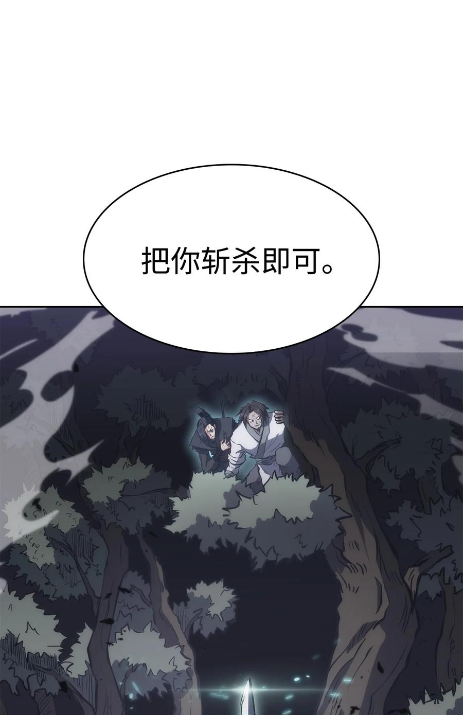 29 陷入危机(1/2)-第29话