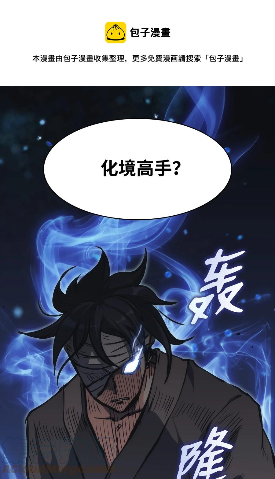 31 脱胎换骨(1/2)-第31话