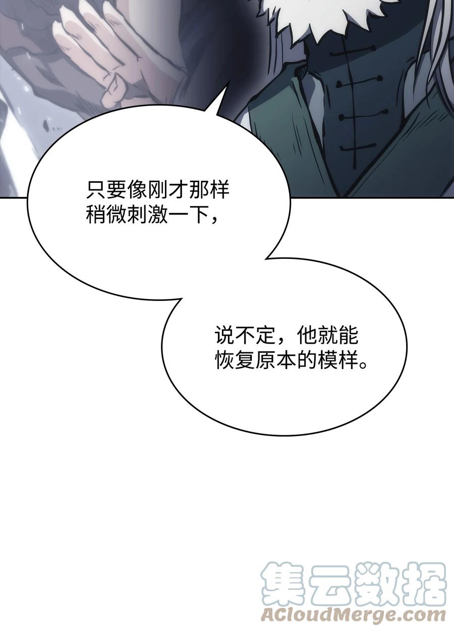 31 脱胎换骨(1/2)-第31话