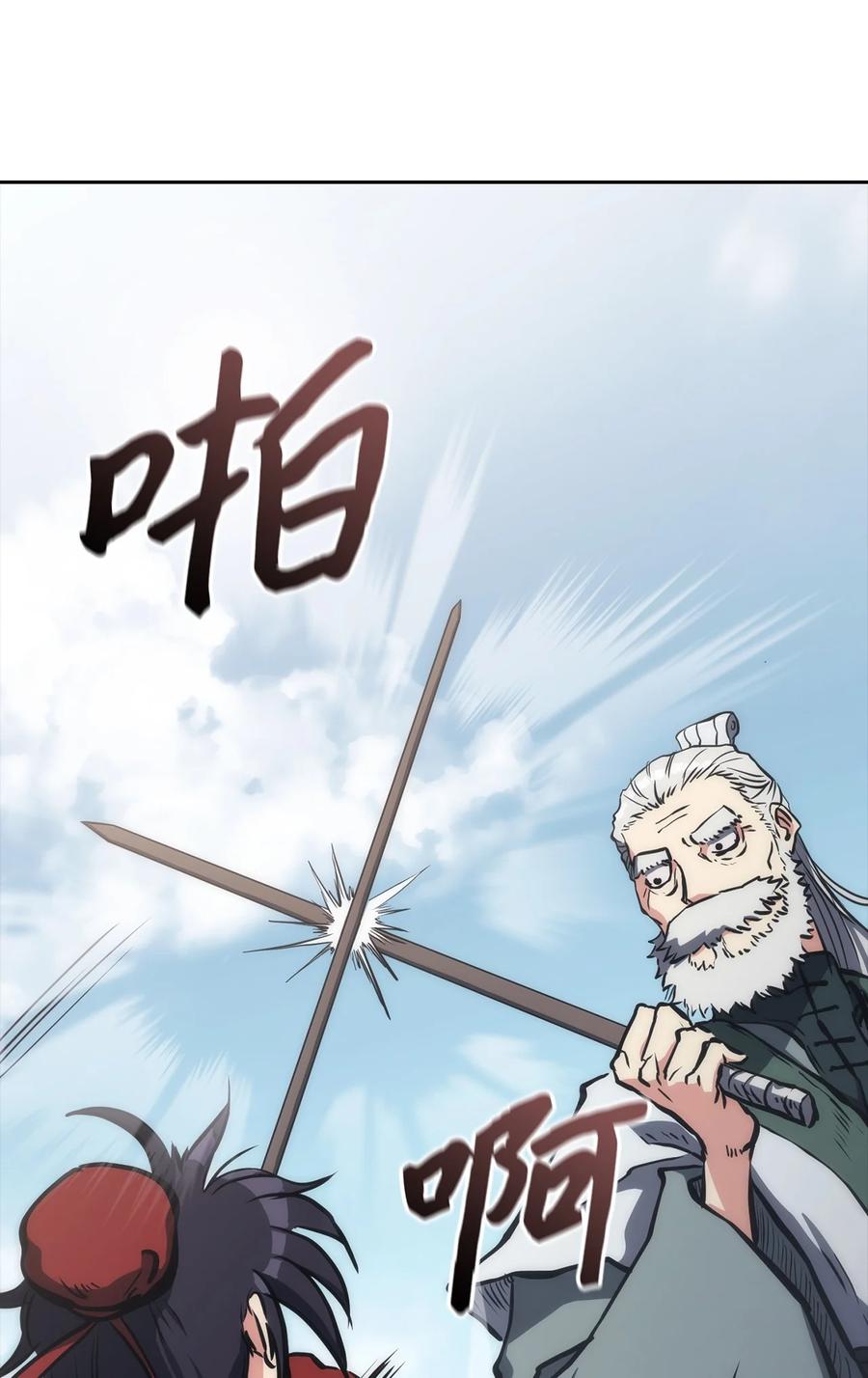 31 脱胎换骨(1/2)-第31话