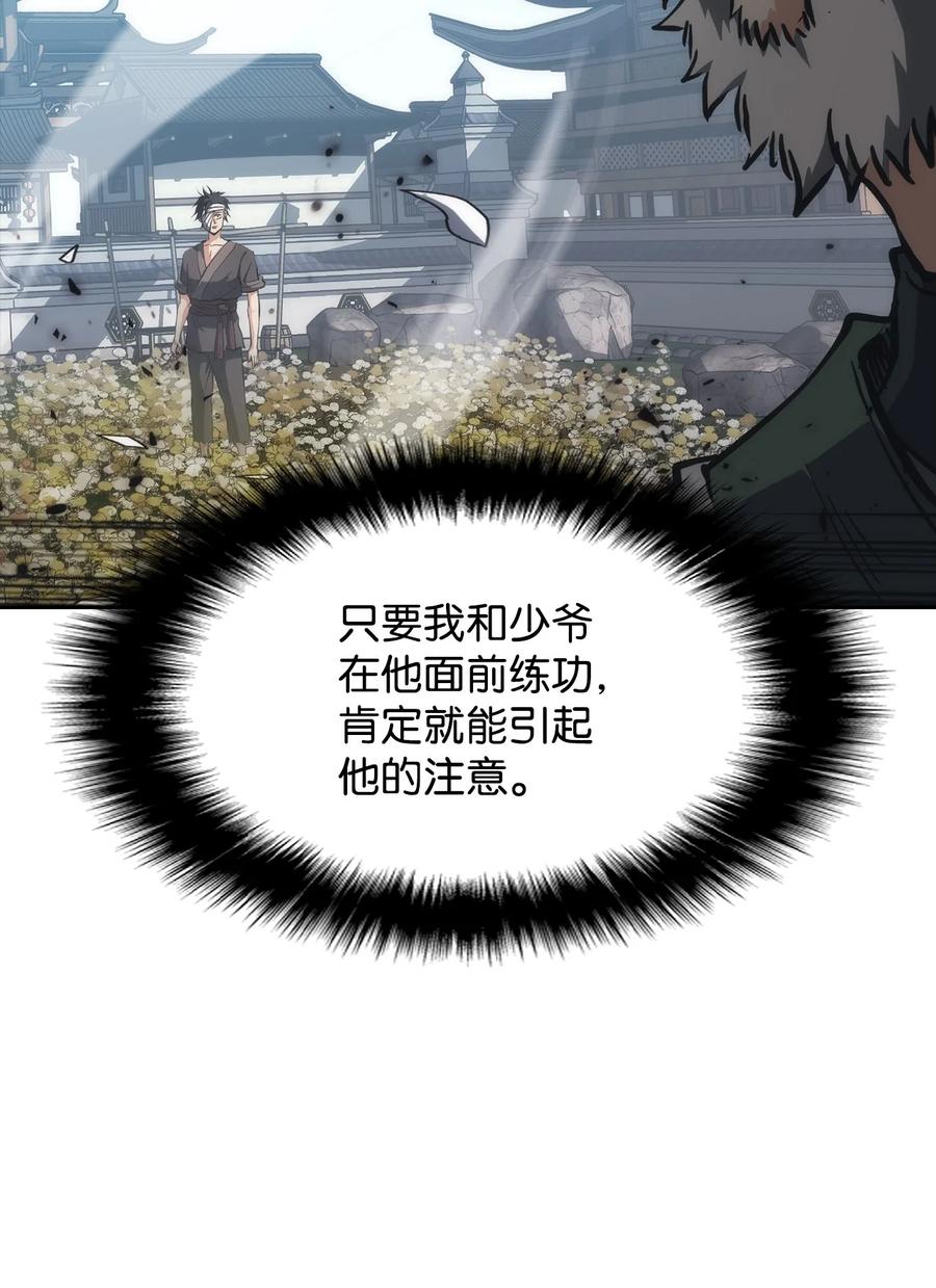 31 脱胎换骨(1/2)-第31话