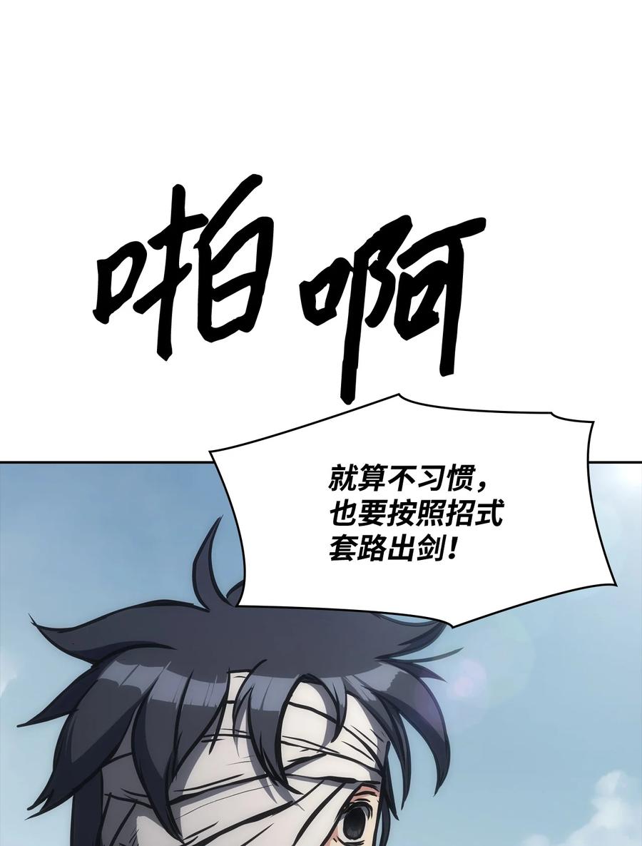 31 脱胎换骨(1/2)-第31话