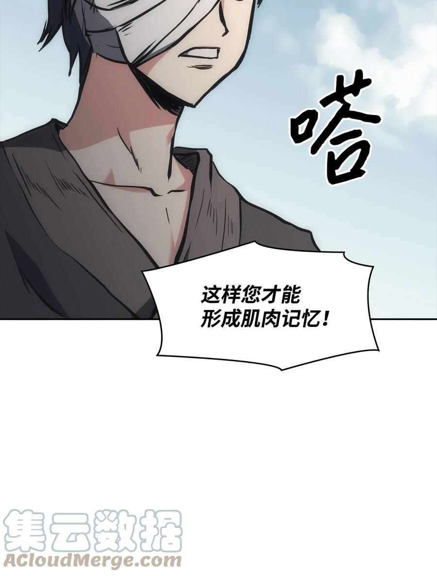 31 脱胎换骨(1/2)-第31话