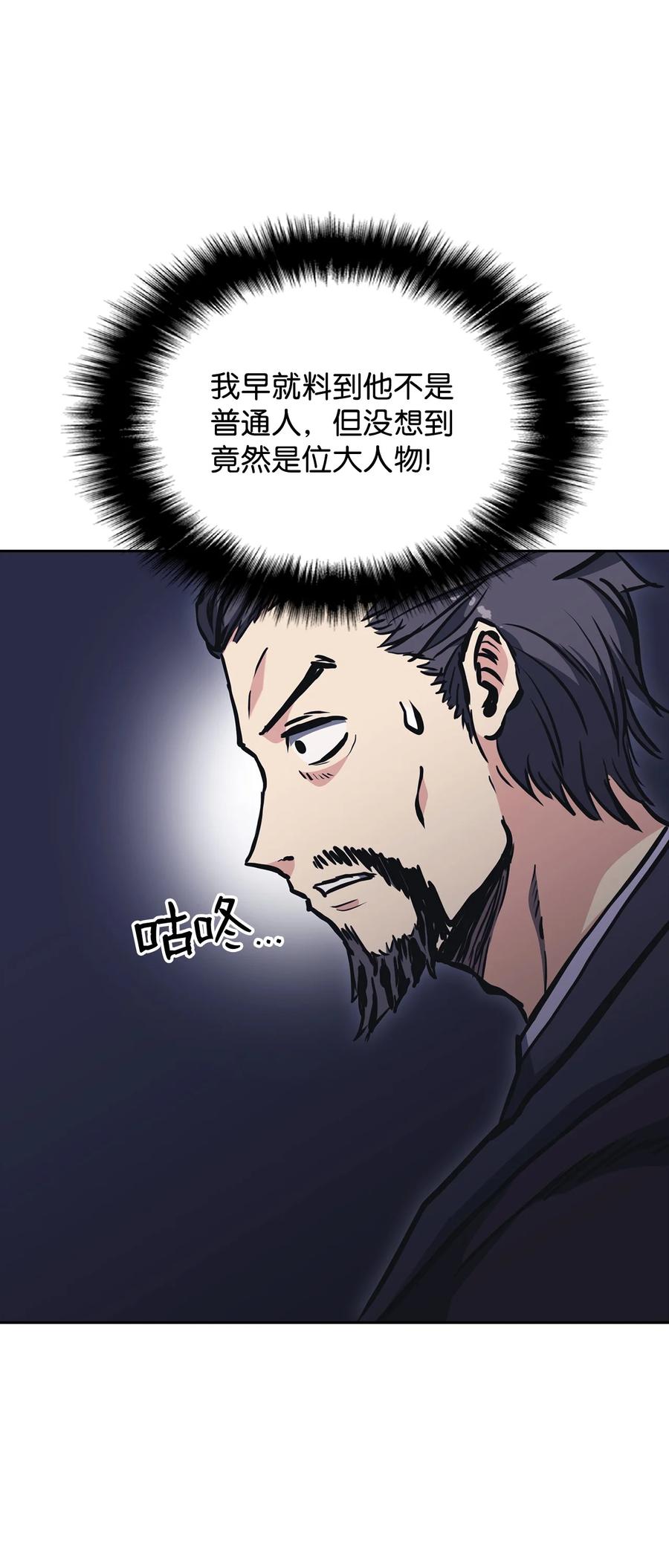 31 脱胎换骨(1/2)-第31话