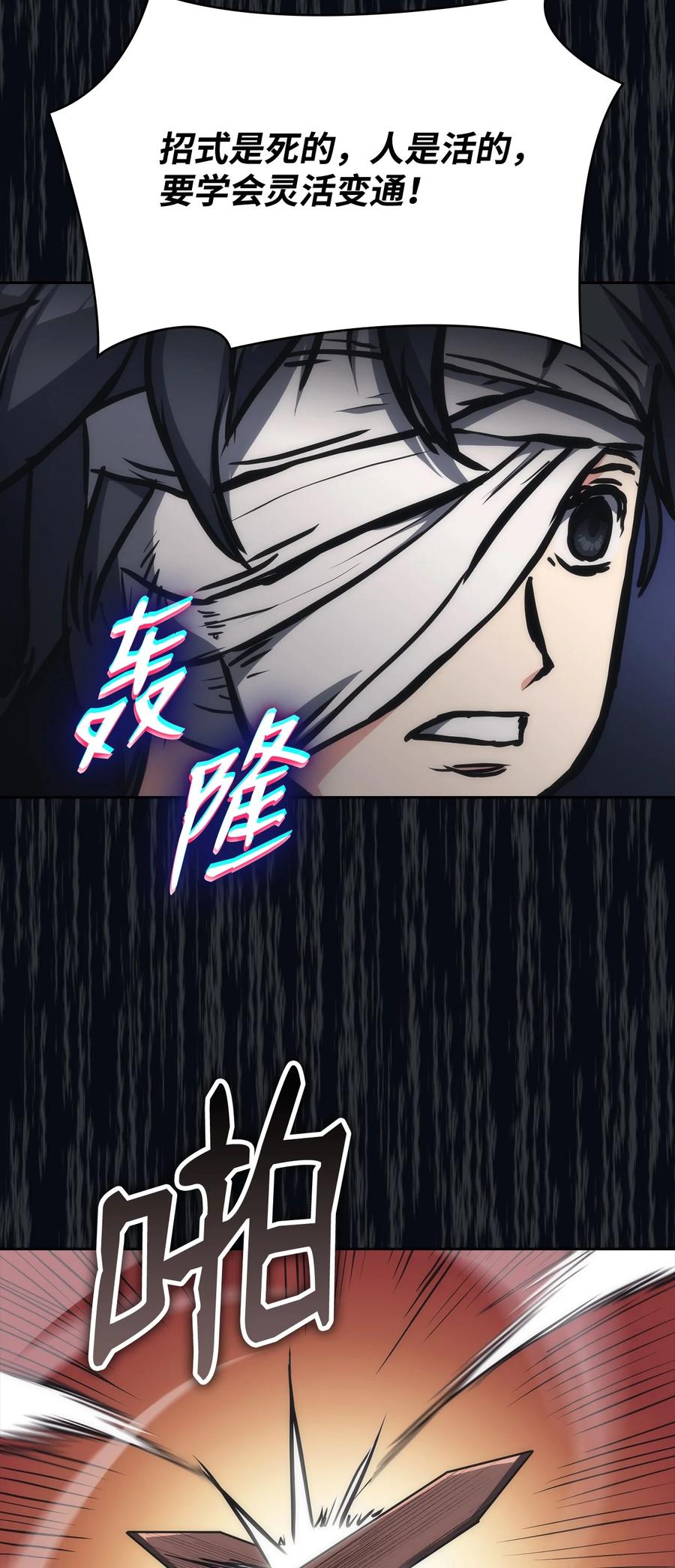 31 脱胎换骨(1/2)-第31话