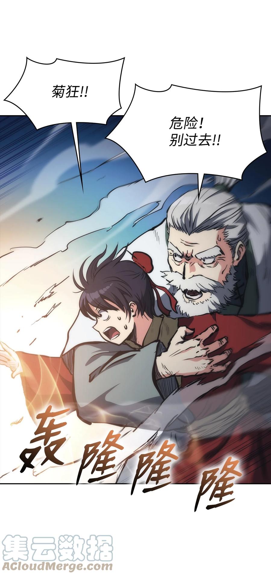 31 脱胎换骨(1/2)-第31话