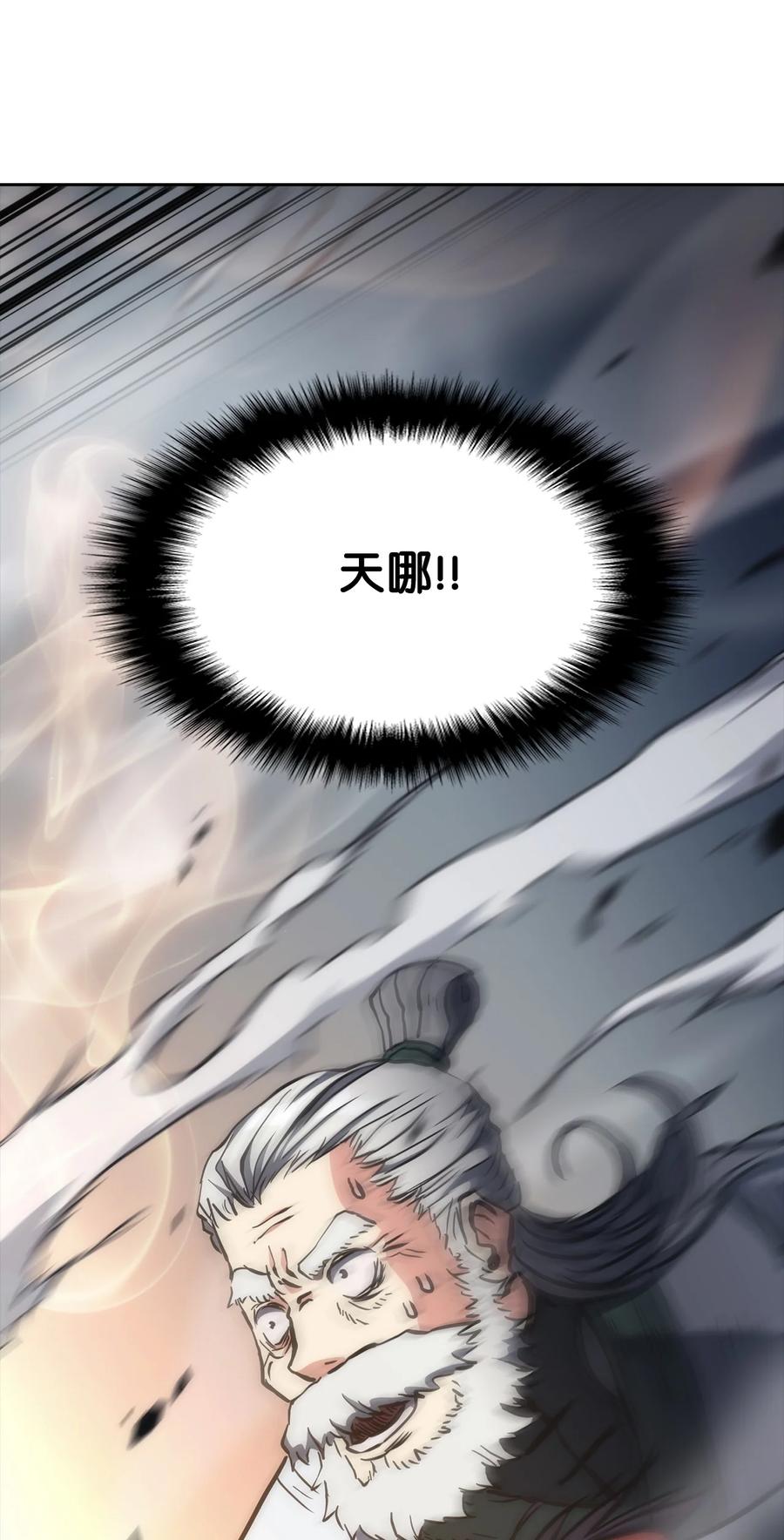 31 脱胎换骨(1/2)-第31话