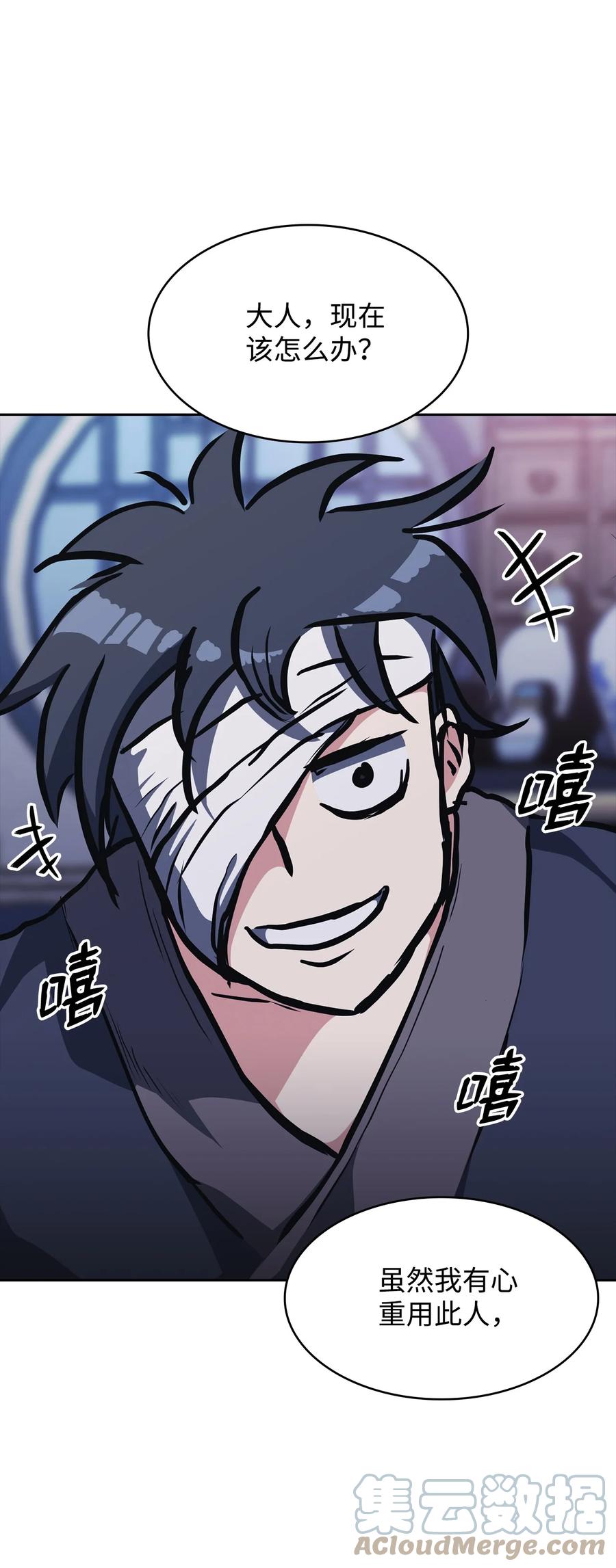 31 脱胎换骨(1/2)-第31话