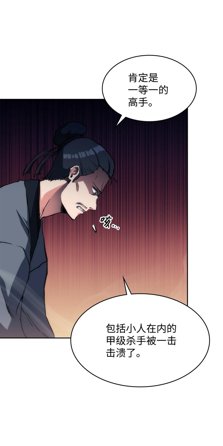 33 新的旅程(1/2)-第33话