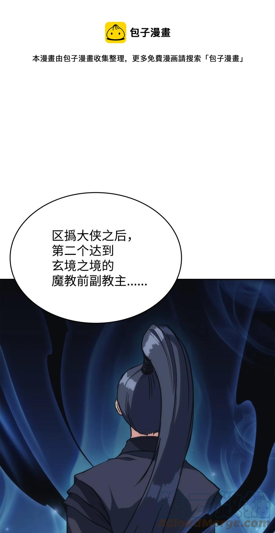 33 新的旅程(1/2)-第33话