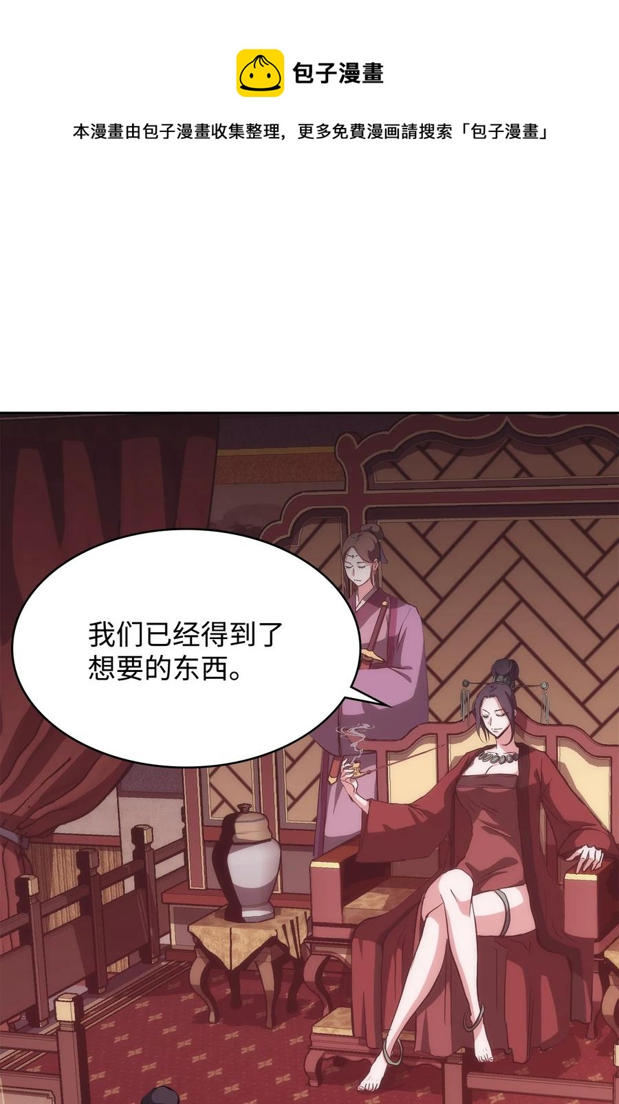 33 新的旅程(1/2)-第33话