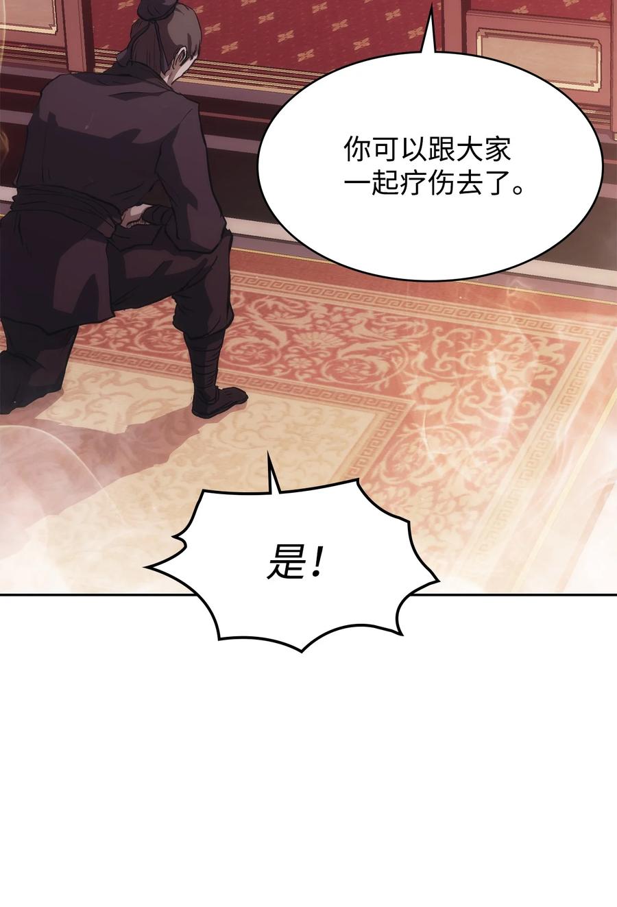 33 新的旅程(1/2)-第33话