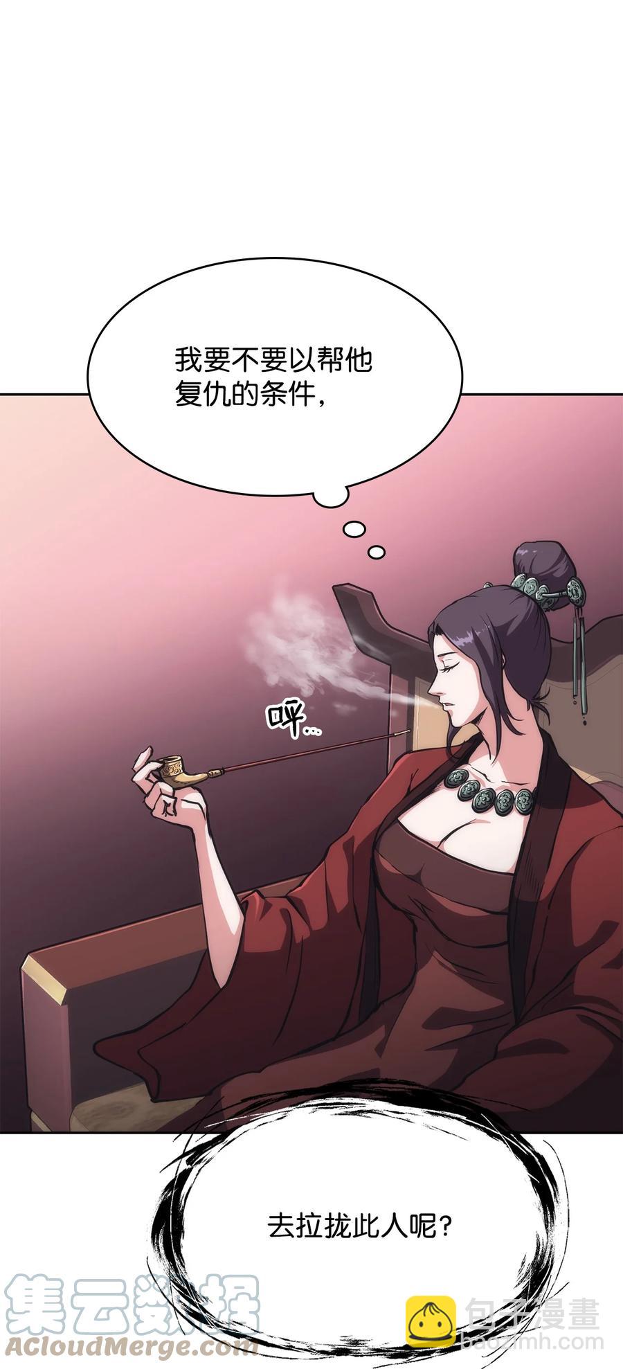 33 新的旅程(1/2)-第33话