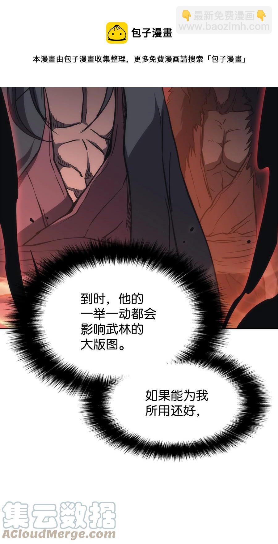 33 新的旅程(1/2)-第33话