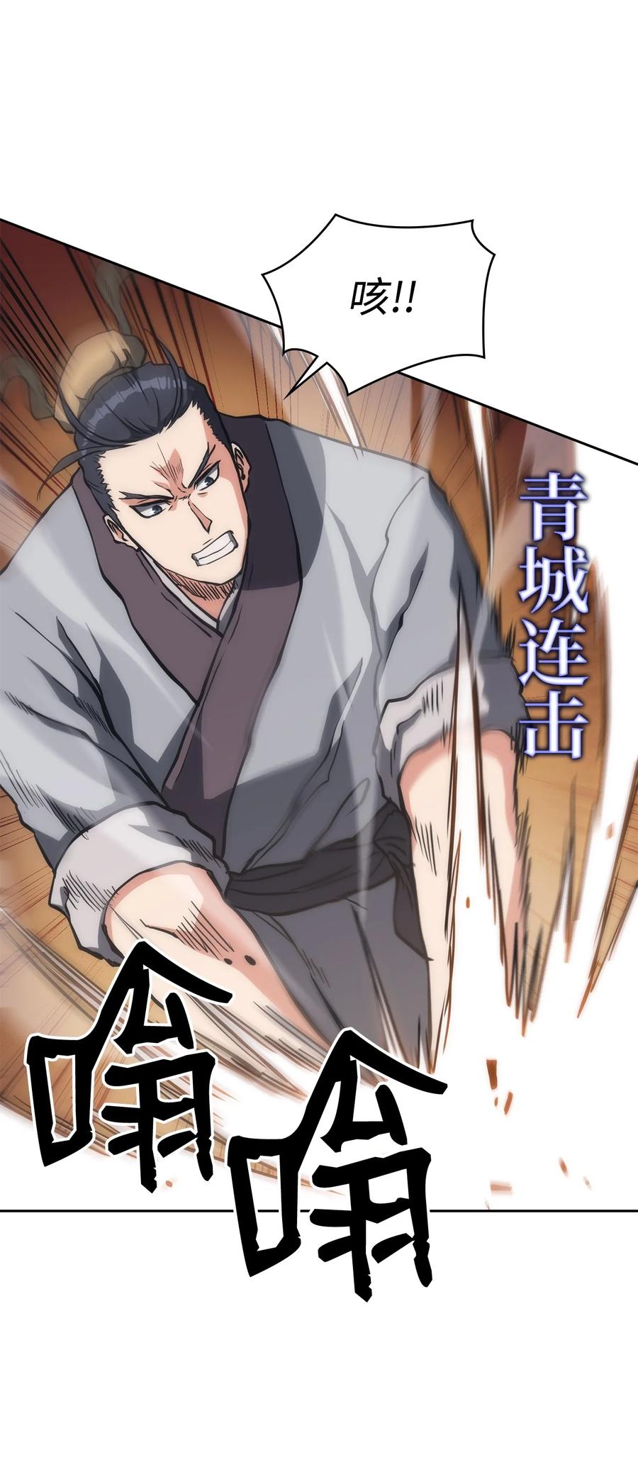33 新的旅程(1/2)-第33话