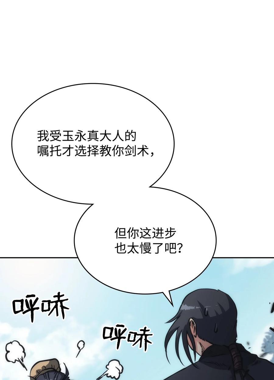 33 新的旅程(1/2)-第33话